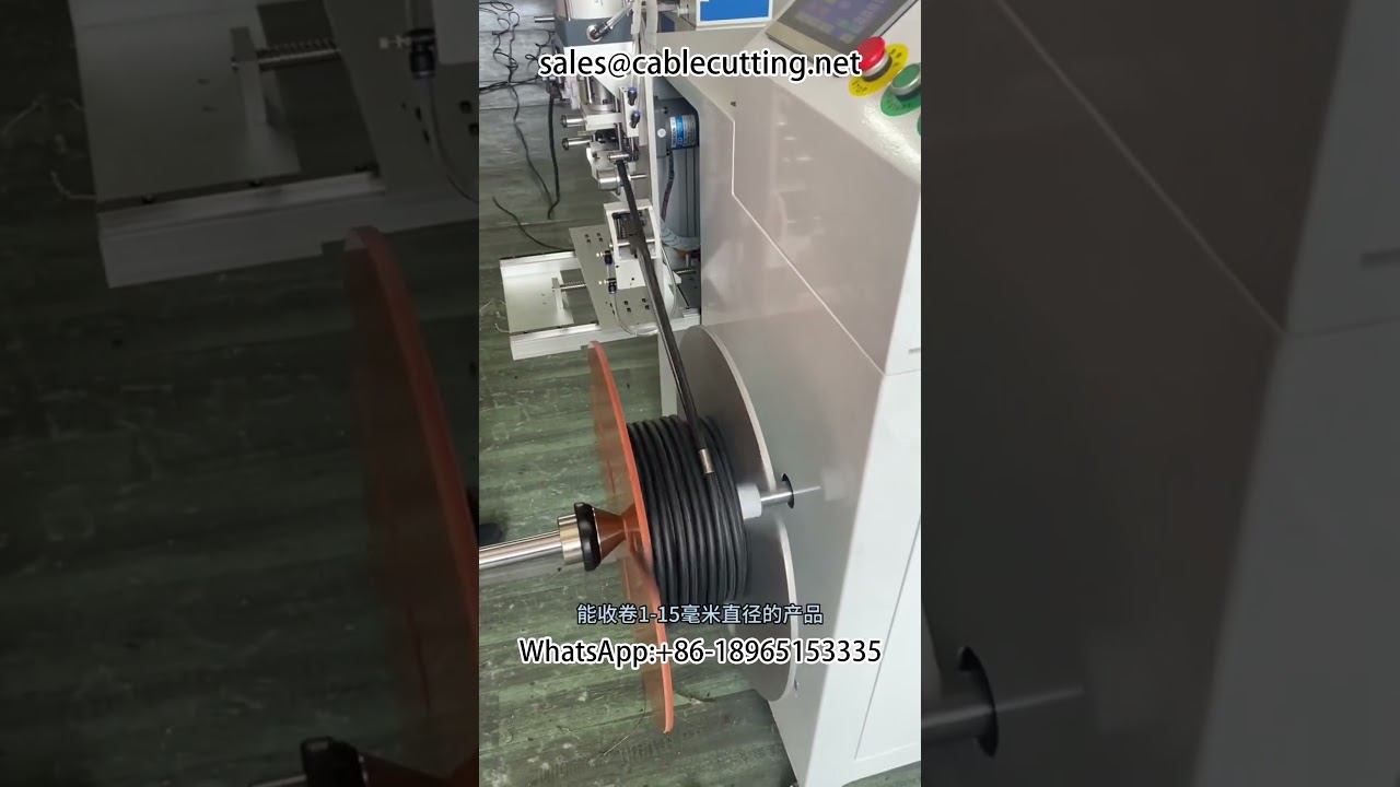 自动计米绕线机 | 电线加工复绕机 | 包带机一体化