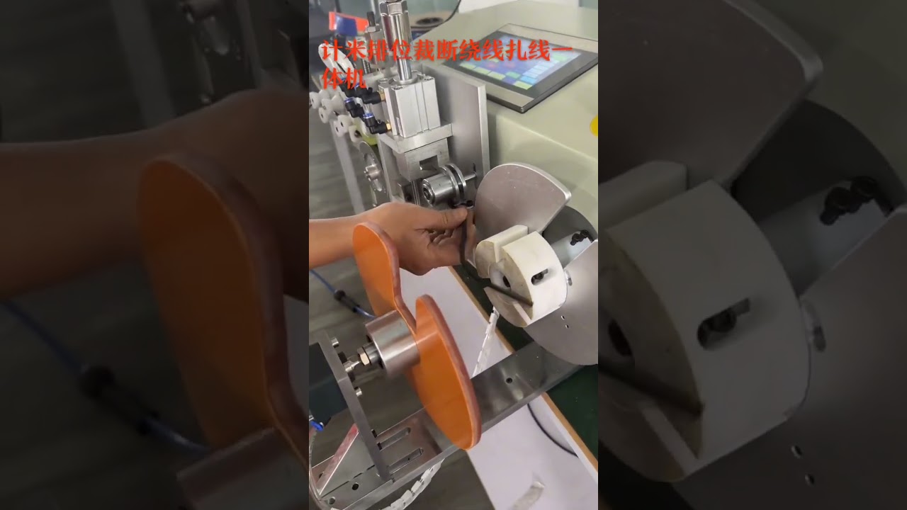 Trådviklingsmaskin med meterteller – ledningsnettbehandlingsutstyr produsent #maskin