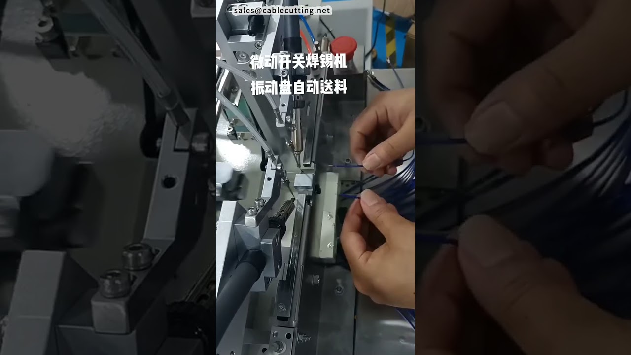 新型微动开关焊接机 集成振动盘自动送料 高效投产