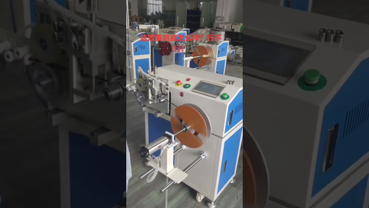 Automatiseringsutstyr for strømledninger | Fabrikk og maskin #fabrikk #maskin