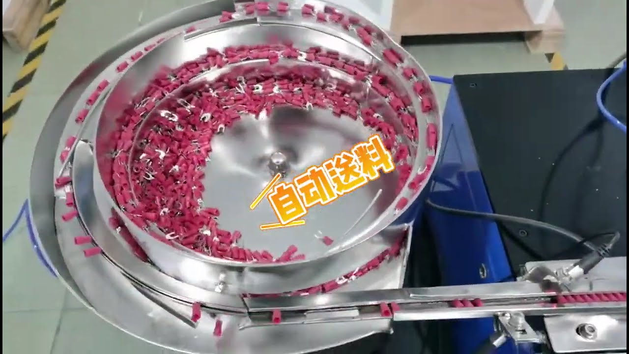 振动盘散装端子机模具 | 高效精准送料解决方案