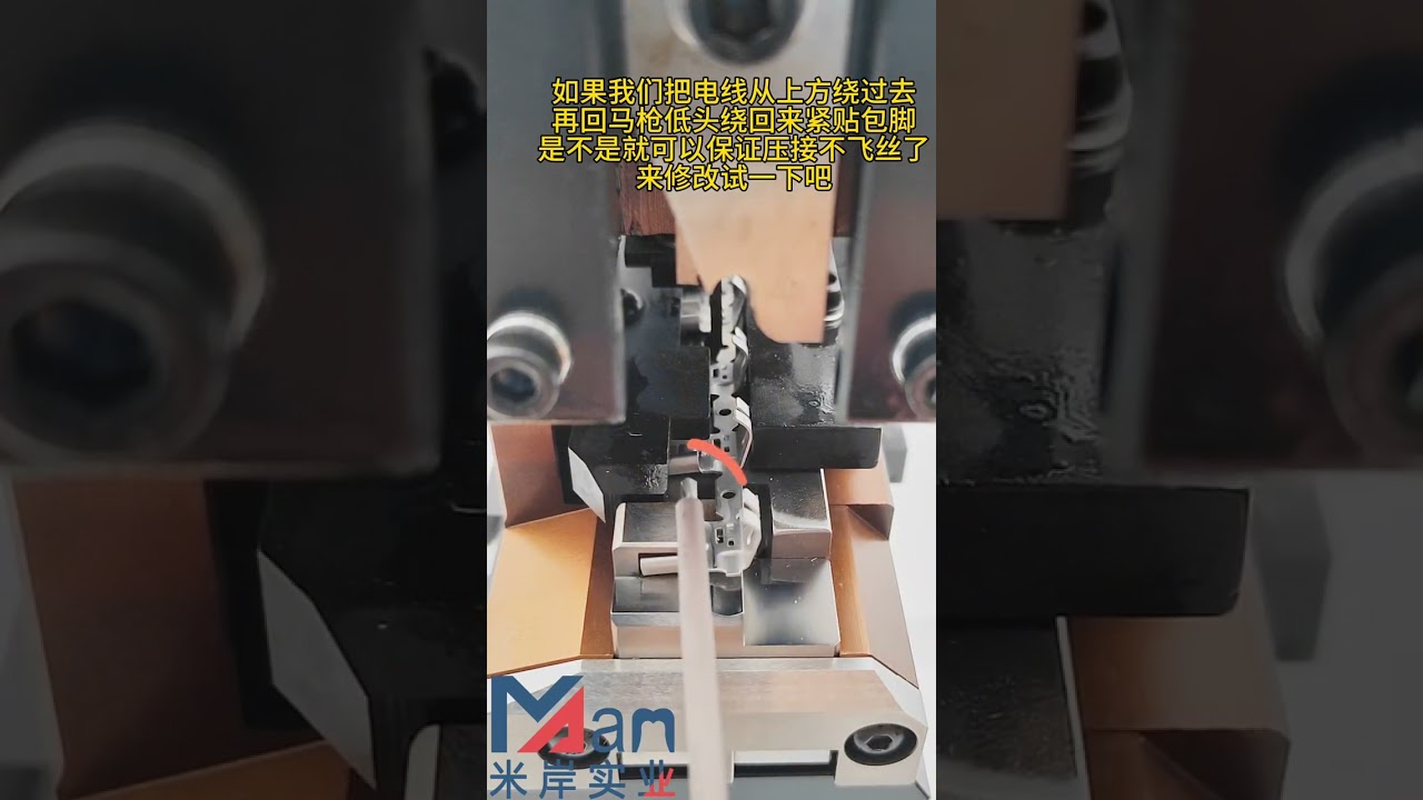 Reverse Flag Terminal Krymping – Maskin for Kabelstripping | Fabrikkautomatisering